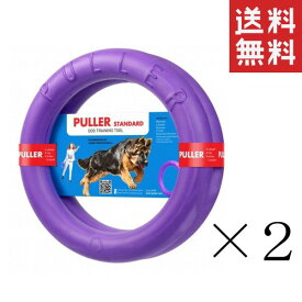 【イチオシ】Dear・Children ドッグトレーニング玩具 PULLER(プラー) STANDARD 2個1組 大サイズ ×2個セット まとめ買い