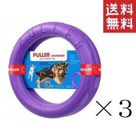 【即納】Dear・Children ドッグトレーニング玩具 PULLER(プラー) STANDARD 2個1組 大サイズ ×3個セット まとめ買い