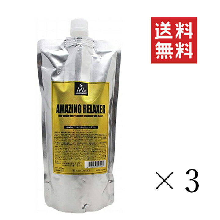 AW78 アメイジングリラクサー 500g