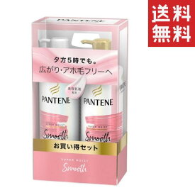 【!!クーポン配布中!!】 【即納】P&G パンテーンミー スーパーモイストスムース シャンプー 500ml &トリートメント 500g ポンプ セット 本体