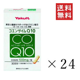 ヤクルトヘルスフーズ コエンザイムQ10(283mg×60カプセル)×24個セット まとめ買い サプリ 美容 ビタミン