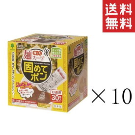 【イチオシ】紀陽除虫菊 残った麺スープ固めてポン 30包入×10個セット まとめ買い カップ麺 残り汁 凝固剤 ラーメン 固める 廃棄 ゴミ