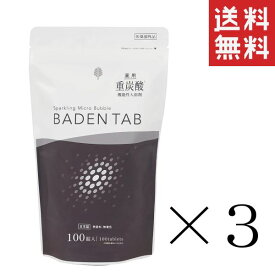 【!!クーポン配布中!!】 【即納】紀陽除虫菊 薬用入浴剤 Baden Tab 100錠入×3袋セット まとめ買い 医薬部外品 炭酸ガス タブレット 無香料 薬用重炭酸 お徳用