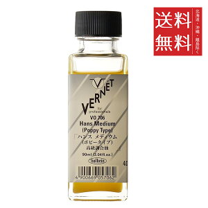 �z���x�C�� ���F���l ��p�t 90ml VO706 �n���X ���f�B�E�� (�|�s�[ �^�C�v)