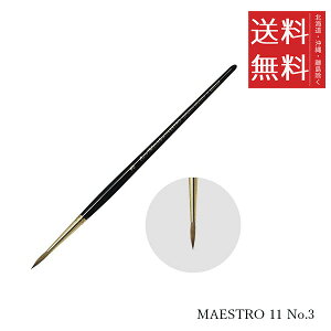 �y���[����/���������z�z���x�C�� �_ ���B���`��M MAESTRO 11 No.3