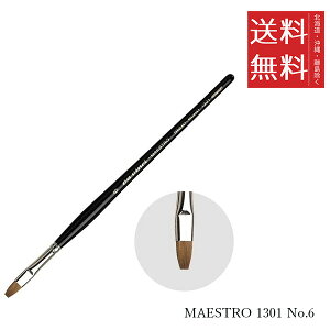 �y���[����/���������z�z���x�C�� �_ ���B���`��M MAESTRO 1301 No.6