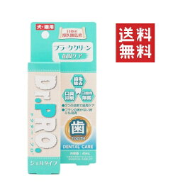 【クーポン配布中】 【即納】ニチドウ Dr.PRO プラーククリーン 犬猫用 45mL 犬 猫 デンタルケア 口臭 歯周 歯石 歯磨き ハミガキ