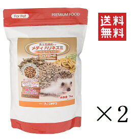 【クーポン配布中】 ニチドウ メディ ハリネズミ マルチサプリメントフード 1kg(1000g)×2個セット まとめ買い ペレット 乳酸菌 餌 エサ