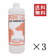 インクスネットワークス ピュアラ PURE-LA ピュアラバイオバニッシュTR 500ml×3本セット まとめ買い ペ…
