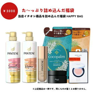  XC`IVilߍ񂾕 3000~  HAPPY BAG