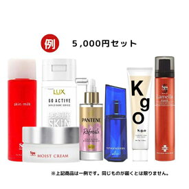 【!!クーポン配布中!!】 限定個数!! 当店イチオシ商品を詰め込んだ福袋 5000円 レディースケアセット 送料無料!! HAPPY BAG