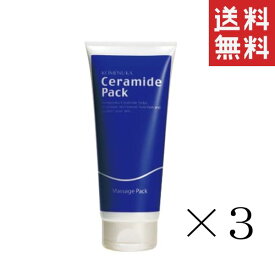 リアル セラミド シリーズ セラミドパック 180g×3本セット まとめ買い フェイスパック メンズ 男性 マッサージ