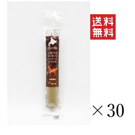 ファイン・ツー 北の極 ごほうびソーセージ エゾシカ 40g×30個セット まとめ買い 犬 おやつ 国産 ご褒美