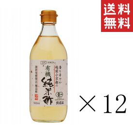 創健社 越前小京都の有機純米酢 500ml×12本セット まとめ買い 調味料
