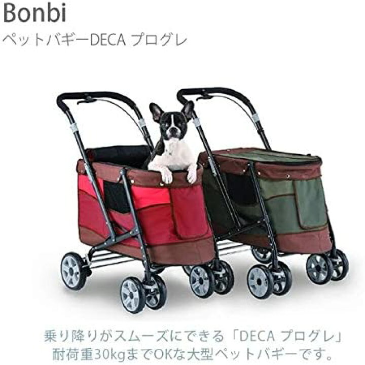 楽天市場】ボンビアルコン ペットバギーDECA PROGRE(プログレ) レッド 