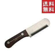 ケイプロ K-pro トリミングナイフ No.612 アンダーコート用 犬 トリマー お手入れ用品 ペットケア