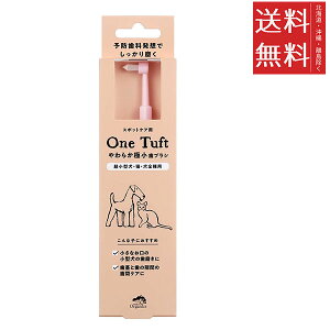 �y���[����/���������z��������V�Y�� made of Organics ���炩 �ɏ� ���u���V One tuft SS �����^���E�L�p �I�[�����P�A �y�b�g�p