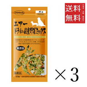 y[/z}}NbN GA[hC̍Y؃~bNX 23g×3Zbg ܂Ƃߔ p Ic  Y hbOt[h