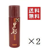 【イチオシ】アモロス 黒彩 ヘアカラースプレー 174S 栗黒 135mL (93g)×2本セット まとめ買い 白髪隠し