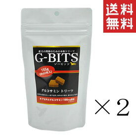 サンユー研究所 G-BITS グルコサミントリーツ 155g 約60枚入り×2袋セット まとめ買い ジービッツ 犬 おやつ サプリメント 関節ケア 送料無料