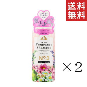 昭和化学 コ・ペット フレグランスシャンプー No3 フルーティフローラルの香り 275ml×2本セット まとめ買い 犬 猫 ペット用品 ペットケア
