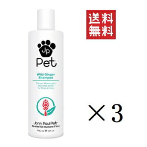 ジョン・ポール・ペット ワイルドジンジャーシャンプー 473.2ml×3個セット まとめ買い 犬猫 うるおい 艶 乾燥肌 敏感肌