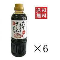 マルエ醤油 九州甘口さしみ醤油 420ml×6本セット まとめ買い 九州さしみ醤油 福岡さしみ醤油 刺身醤油 九州甘口