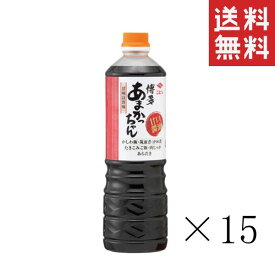 【即納】ニビシ醤油 あまかっちゃんしょうゆ 1L(1000ml)×15本セット まとめ買い 九州 甘口