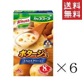 【!!クーポン配布中!!】 味の素 クノール カップスープ ポタージュ 8袋入×6箱セット まとめ買い インスタント 即席