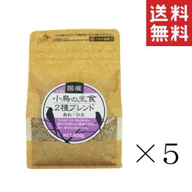 黒瀬ペットフード 国産 小鳥の主食2種ブレンド 400g×5個セット まとめ買い 餌 鳥 インコ あわ ひえ