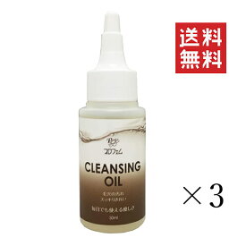 【!!クーポン配布中!!】 ワンクスクリエイション プロフェム クレンジングオイル 50mL×3個セット まとめ買い 犬用 ペット 皮膚 被毛 低刺激 お試しサイズ