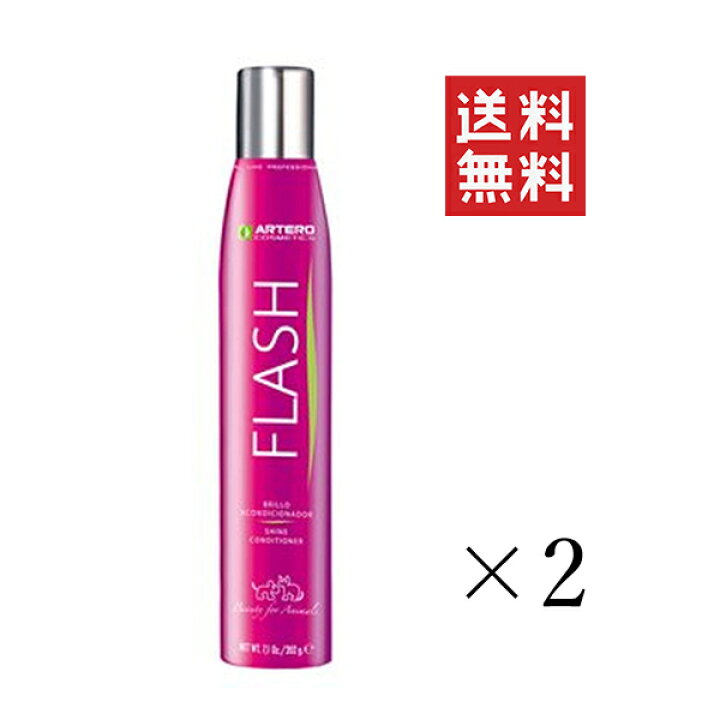 楽天市場 プラック Artero アルテロ フラッシュシャイン コンディショナースプレー 300ml 2個 犬用 ペット 毛並み ブラッシング まとめ買い スペシャルスペース