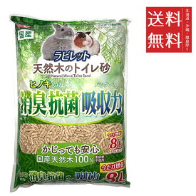 GEX ジェックス ラビレット 天然木のトイレ砂 7L ウサギ 小動物 トイレ