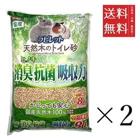 GEX ジェックス ラビレット 天然木のトイレ砂 7L×2個セット まとめ買い ウサギ 小動物 トイレ