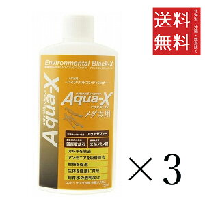 r[uXg B-blast Aqua-X ANAGbNX _Jp 250ml×3Zbg ܂Ƃߔ { Y Ϗ܋ ANAE 