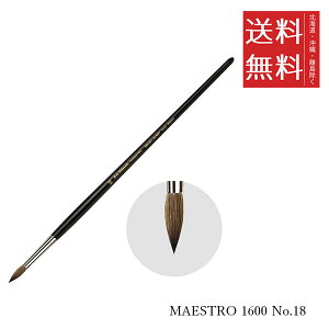 �y���[����/���������z�z���x�C�� �_ ���B���`��M MAESTRO 1600 No.18