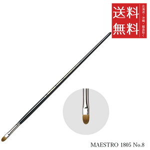 �y���[����/���������z�z���x�C�� �_ ���B���`��M MAESTRO 1805 No.8
