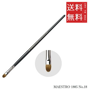 �y���[����/���������z�z���x�C�� �_ ���B���`��M MAESTRO 1805 No.18