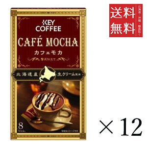 L[R[q[ JtFJ ґd CX^gR[q[ XeBbN^Cv (7.8g×8{)×12Zbg ܂Ƃߔ KEY COFFEE CX^g