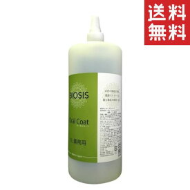 【!!クーポン配布中!!】 INO BIOSIS ビオシス オーラルコート 1L(1000ml) 業務用 犬猫 デンタルケア 口内洗浄液 歯磨き お手入れ用品 フッ素