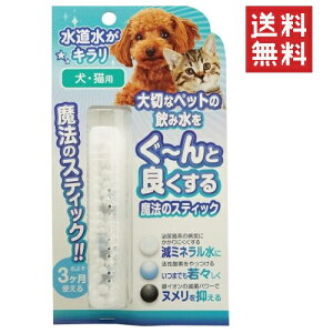 ペット 水 犬用食器類 給水器の人気商品 通販 価格比較 価格 Com
