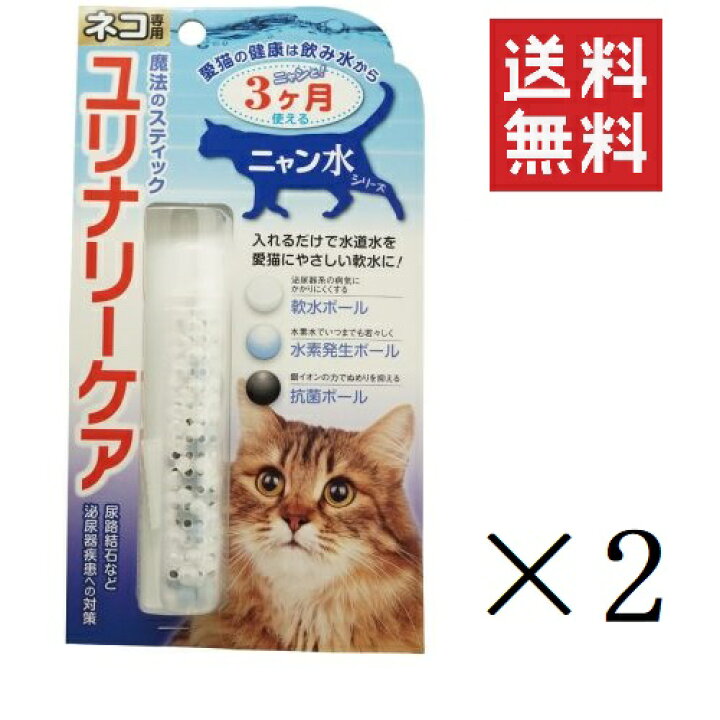 楽天市場】ビーブラスト B-blast 魔法のスティック 猫専用 ユリナリーケア 1本入り×2個 腎臓 尿石 水素水 浄水 まとめ買い : スペシャルスペース 楽天市場】ビーブラスト B-blast 魔法のスティック 猫専用 ユリナリーケア 1本入り×2個 腎臓 尿石 水素水 浄水 まとめ買い : スペシャルスペース