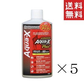 【!!クーポン配布中!!】 【即納】ビーブラスト B-blast Aqua-X アクアエックスプラス 250ml×5本セット まとめ買い 淡水 海水 熱帯魚 海水魚 コンディショナー