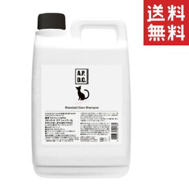 たかくら新産業 A.P.D.C 猫用 プロフェッショナル スタンダードケアシャンプー 詰替え用 2L(2000ml) 皮脂汚れ