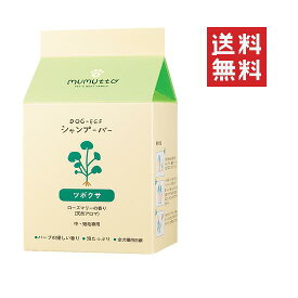 FLF MUMUTTO ムムト DOG-EGF シャンプーバー ツボクサ ローズマリーの香り 100g 犬用 泡たっぷり 天然アロマ 皮膚 トラブル