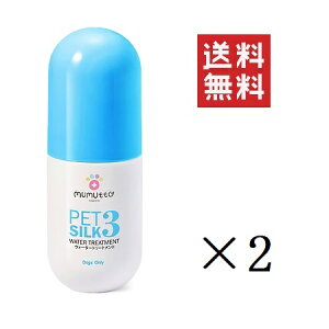 FLF MUMUTTO g DOG-EGF ybgVN3 200ml×2Zbg ܂Ƃߔ g[gg ybgGXe ێ TT Ƃ