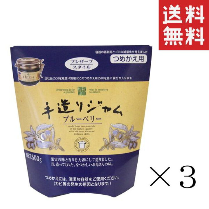 楽天市場】【!!クーポン配布中!!】 加藤産業 GREEN WOOD 手造りジャム ブルーベリー つめかえ用 500g×3袋 まとめ買い 詰め替え 詰替 業務用 お徳用 大容量 送料無料 : スペシャルスペース 楽天市場】【!!クーポン配布中!!】 加藤産業 GREEN WOOD 手造りジャム ブルーベリー つめかえ用 500g×3袋 まとめ買い 詰め替え 詰替 業務用 お徳用 大容量 送料無料 : スペシャルスペース