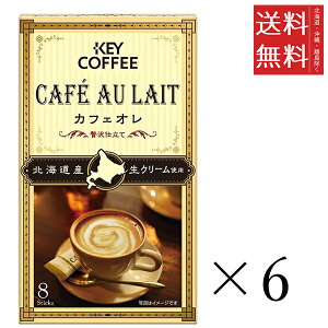 �L�[�R�[�q�[ �J�t�F�I�� �ґ�d����(7g×8�{��)×6�Z�b�g �܂Ƃߔ��� KEY COFFEE �C���X�^���g �X�e�B�b�N