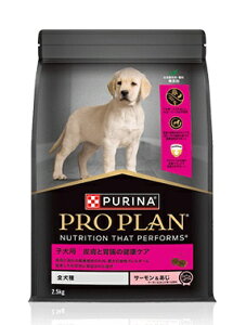 【同梱不可】【2個セット】プロプラン 全犬種 子犬用 皮膚と胃腸の健康ケア サーモン&あじ 2.5kg