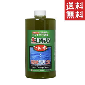 ニチドウ 日本動物薬品 水質浄化菌 たね水 1L(1000ml) ろ過 濃縮 熱帯魚 アクアリウム